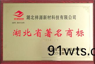 湖北(bei)省(sheng)著(zhu)名商(shang)标