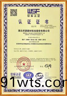 ISO 14001