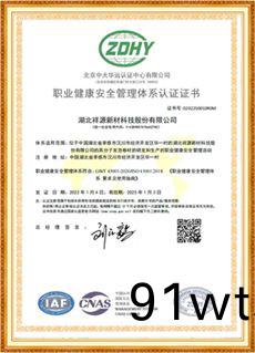 ISO 45001